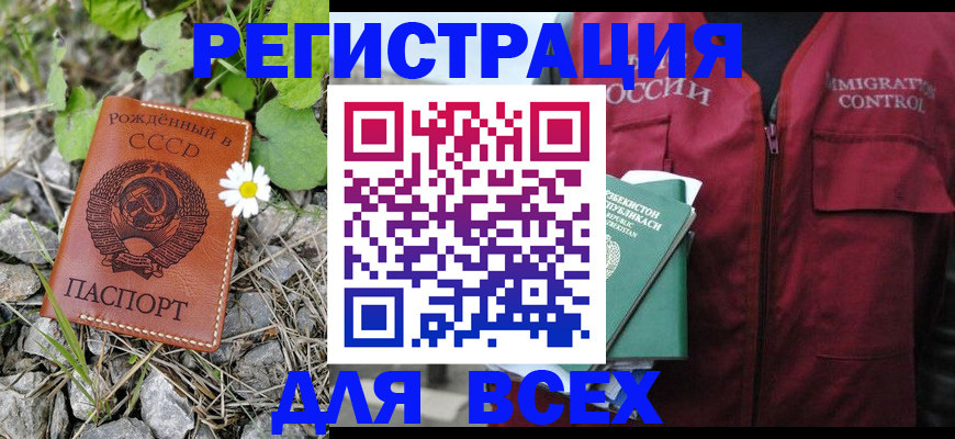 прописка поиск в Зеленоградске