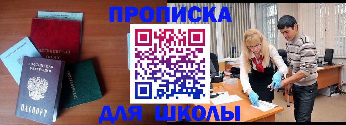 временная регистрация собственник в Зеленоградске
